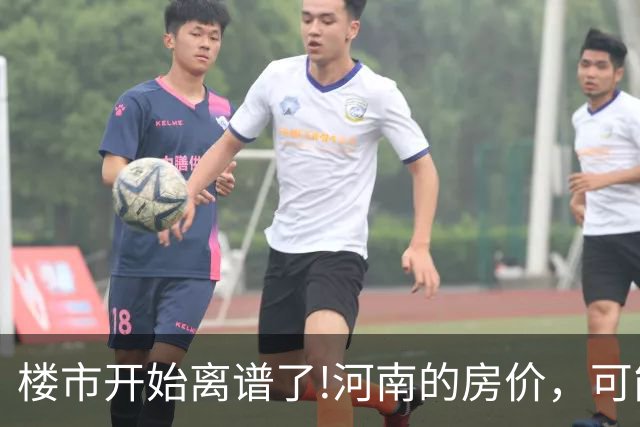 楼市开始离谱了!河南的房价，可能会迎来新一轮洗牌，很现实!
