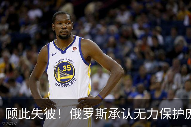 顾此失彼！俄罗斯承认无力保护庞大工业体系免遭乌克兰无人机打击